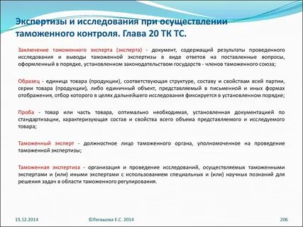 Сроки проведения повторной экспертизы