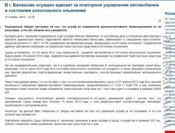 Срок давности за пьянку