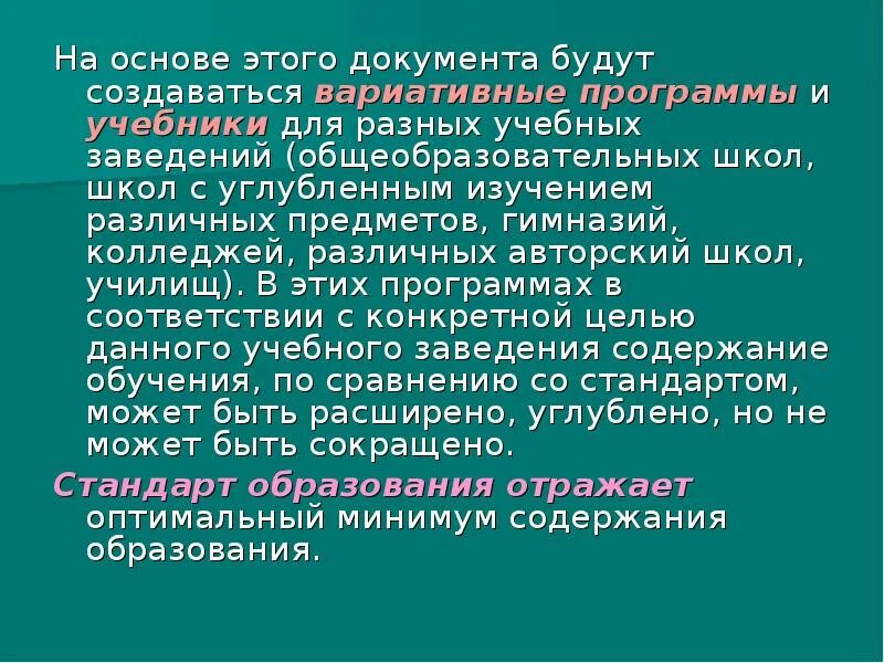 Почему создавалось много учебных заведений. Содержание образования предметов углубленного изучения. почему создавалось много разных учебных заведений. почему создавалось много разных учебных заведений в 1917 году. почему создавалось много разных учебных заведений 4 класс.