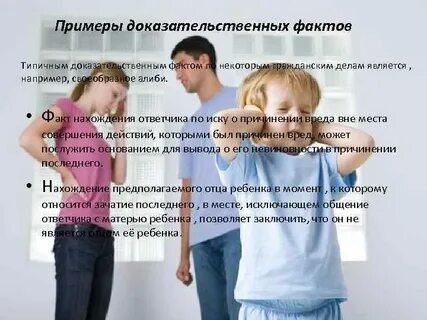 Примеры фактов состояний