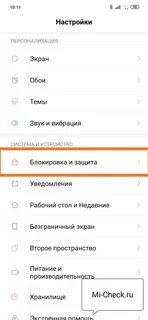 Как снять экран с телефона редми