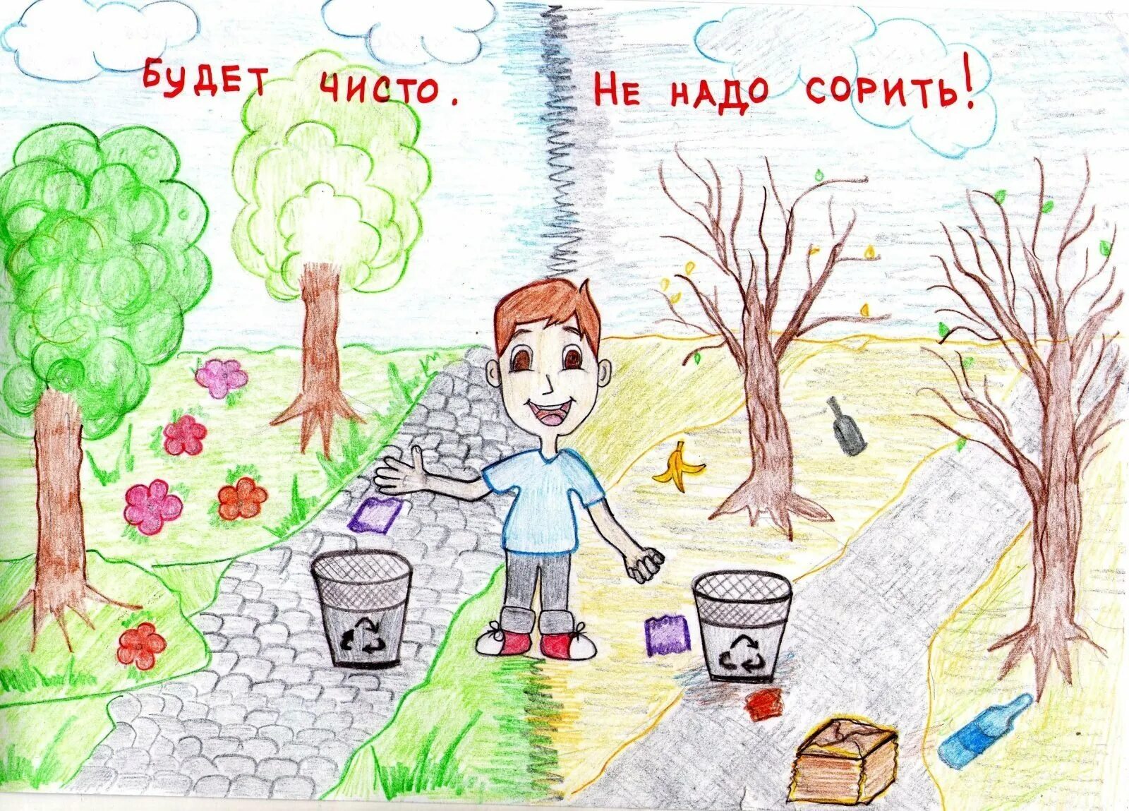 Моя семья за чистый город. Чистый город глазами детей рисунки. Моя семья за чистый город. Рисунок на тему экология. Город рисунок для детей.