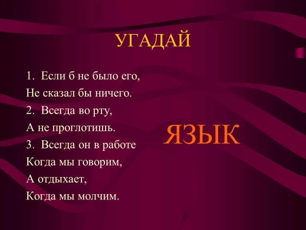 Угадаю 14