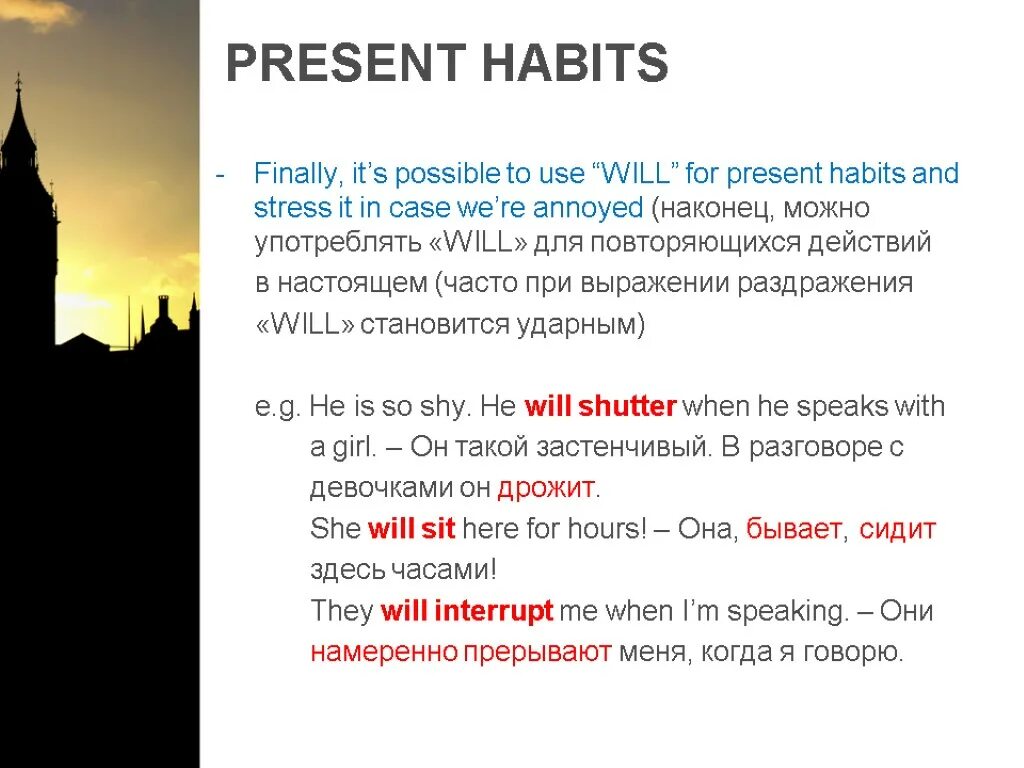 Предложения со словом always для выражения раздражения. Always usually often sometimes never место в предложении. Present habits. Present continuous правила употребления. Предложения со словом always для выражения раздражения.