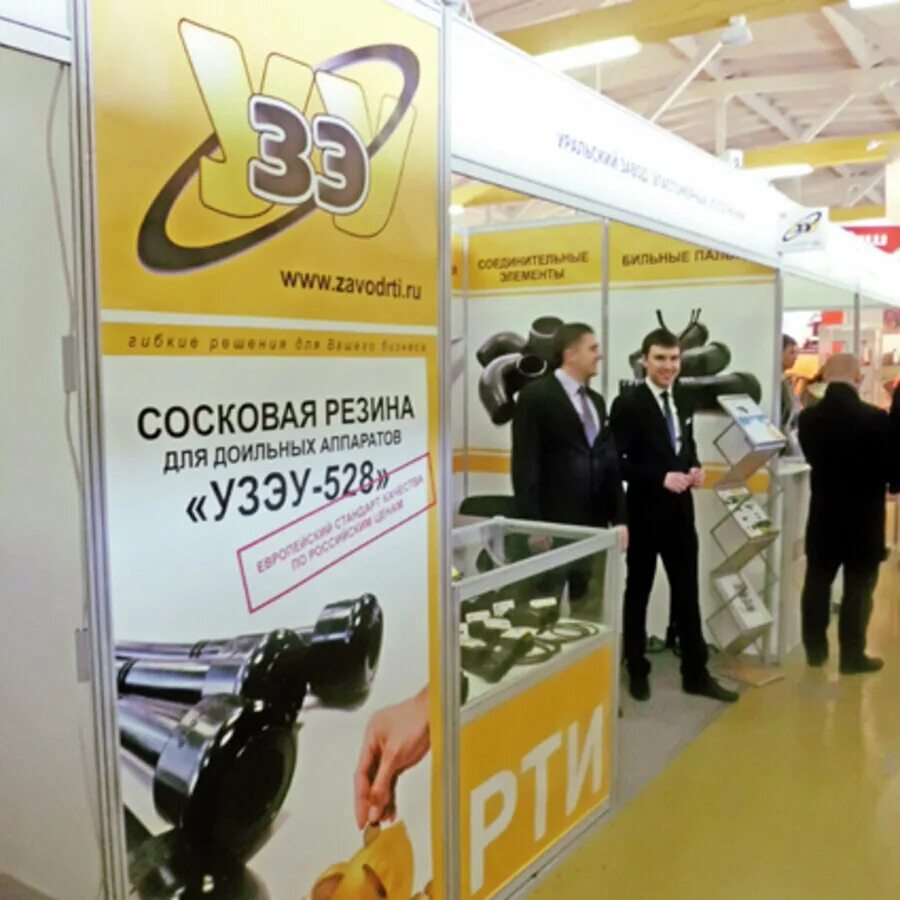 Зао уральский сертификат. Зао узэу михайловск. Уральский завод рти екатеринбург. Узэу зао уральский завод эластомерных уплотнений. Узэу.
