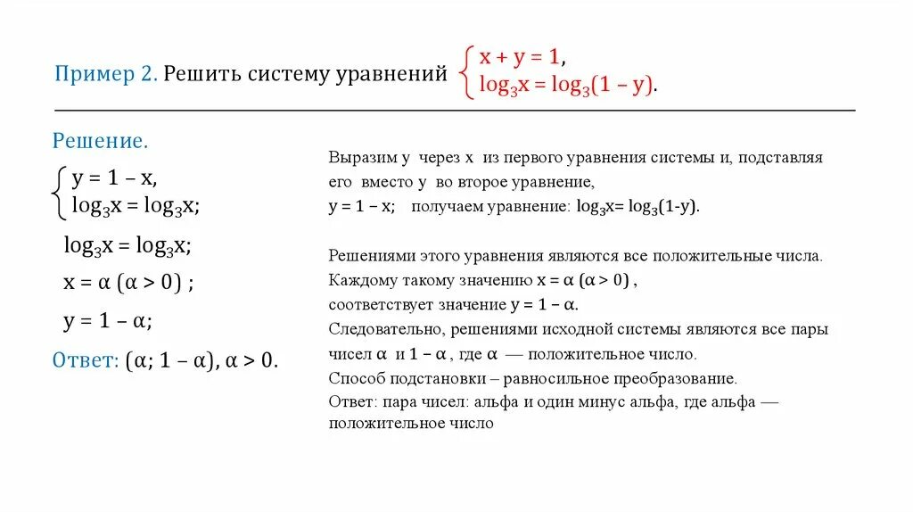 Решение log 3 3 x 3