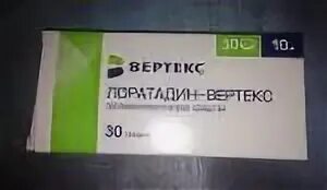 П/о плен. Орнидазол таб 500мг. Вертекс отзывы о препаратах. Лоратадин таблетки 10 мг. Вертекс отзывы о препаратах.