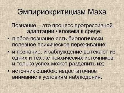 Что такое мах