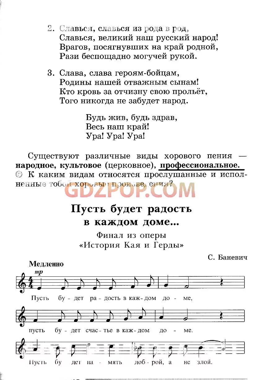 Пусть будет праздник текст песни. Пусть будет праздник песня. Снова день снова ночь слова. Музыка здравствуй новый учебный год. Стих пусть светлая пасха приносит в ваш дом.