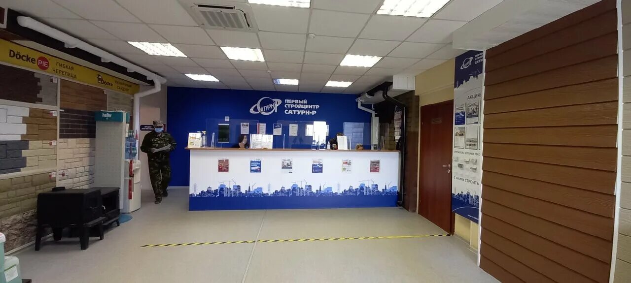 Сатурн магазин. Сатурн-р пермь. Сатурн-р пермь. Лидер пермского края. Сатурн р пермь отзывы.