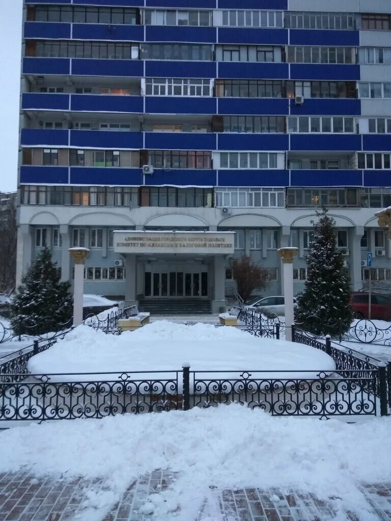 межрайонная инспекция фнс россии №13 по московской области. налоговая подольск.