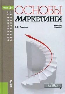 Укажите субъект образовательного маркетинга