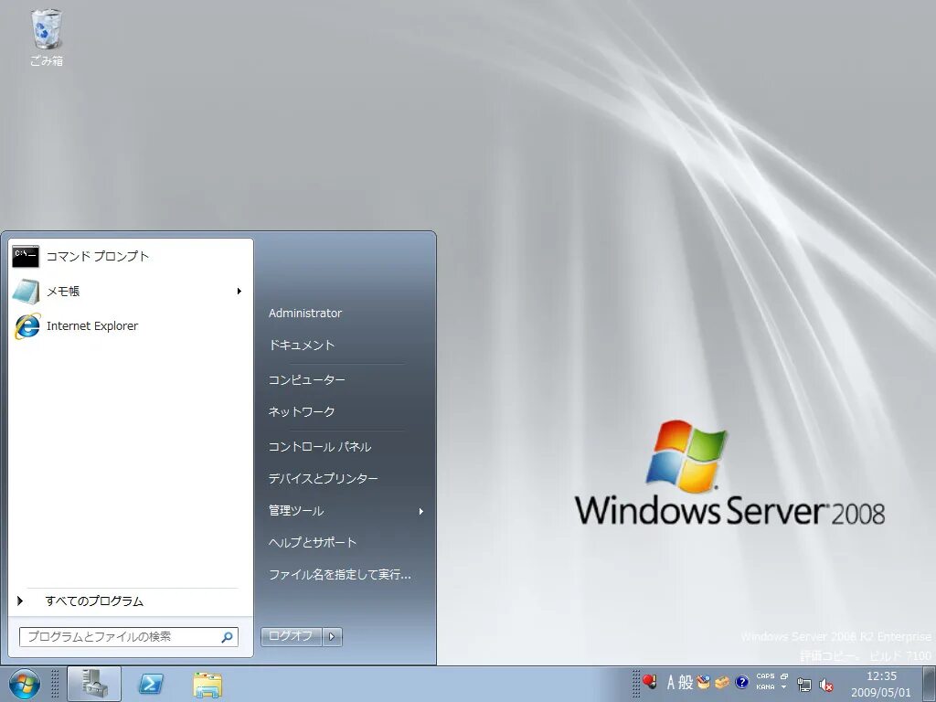 Windows Server 2008 r2. Windows Server r2. Windows 7 Server 2008 r2. Windows 2008 r2 Standard. Обновления server 2008