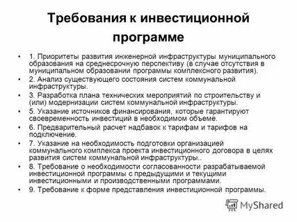 Требования к вкладчику