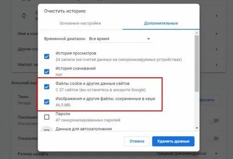 Очистить кэш клавиши