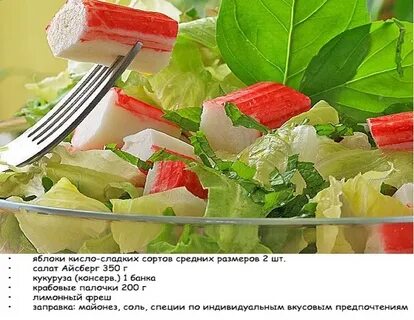 С чем сочетаются крабовые палочки
