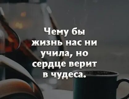 Сколько ни учу