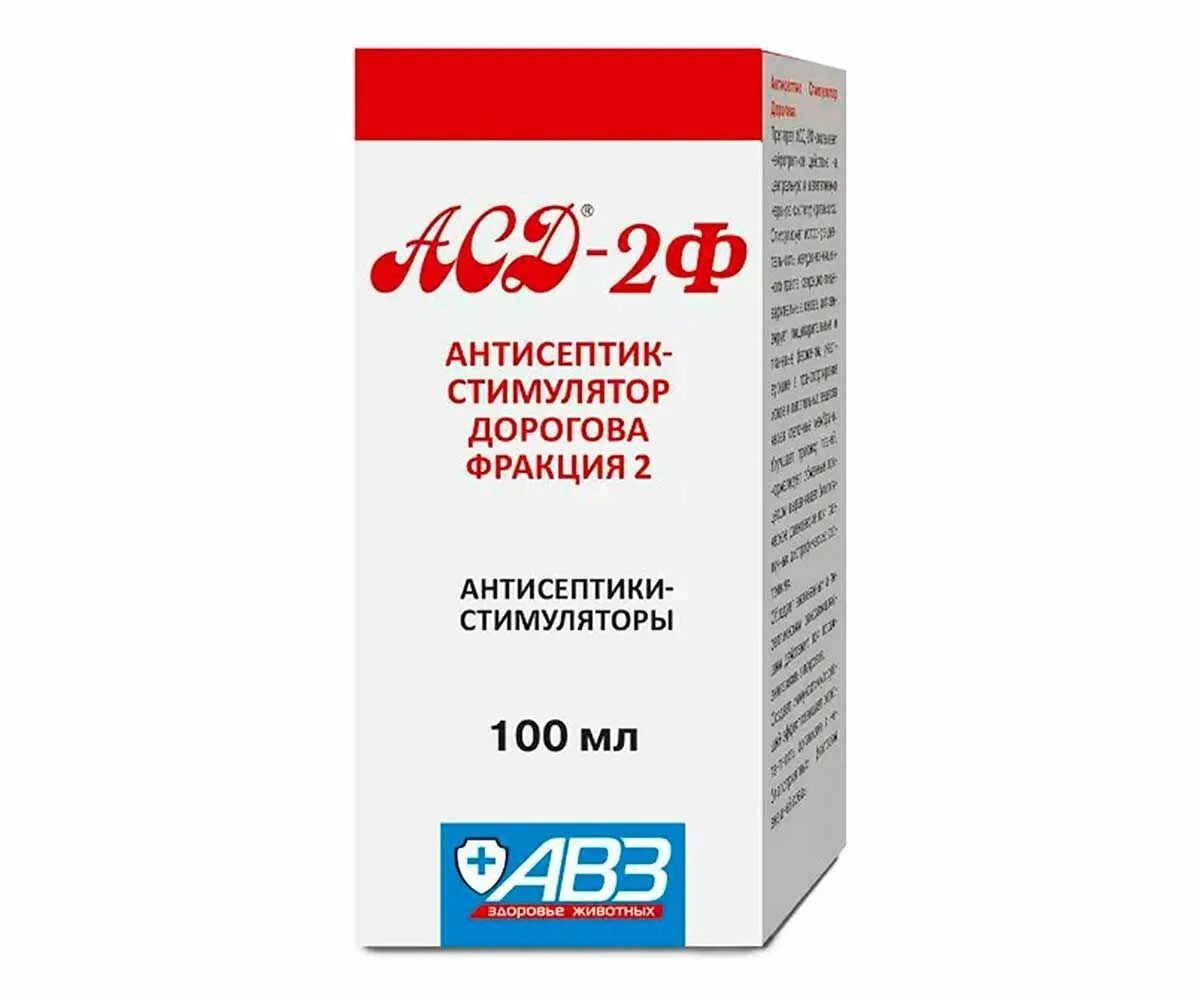 Антисептик стимулятор д2. Асд-2ф антисептик-стимулятор дорогова, фракция 2, 100 мл. асд 2ф (антисептик дорогова) 100мл. асд-2ф антисептик-стимулятор дорогова 100мл арт. ан17. препарат асд 2ф 100мл /армавир/.