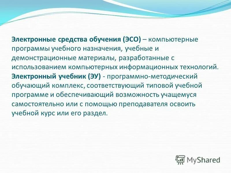 Назначение образовательной программы. Специализированные программ программы образовательной. Назначение учебной программы. Назначение учебного плана. Назначение образовательной программы.
