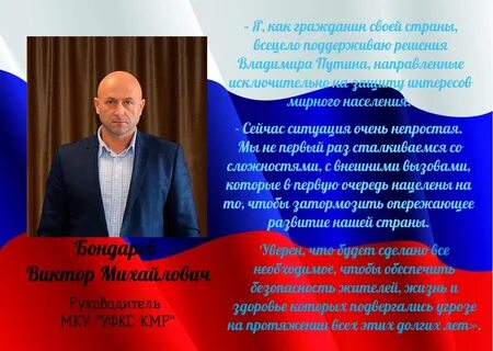 Президентская помощь