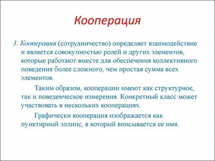 Понесла определение