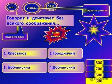 Следующая подсказка