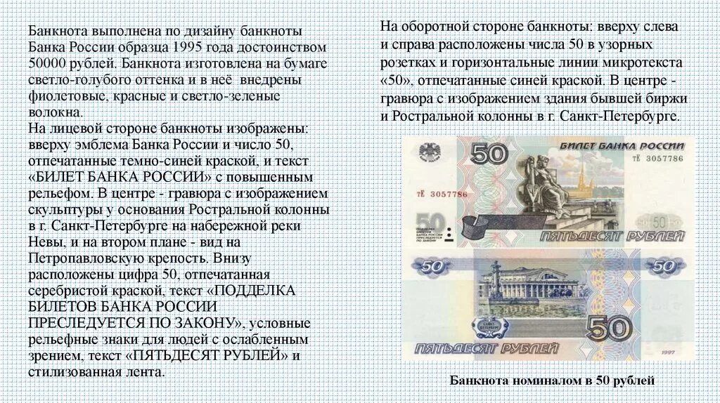 500 рублей текст. Описание купюры. Банкноты банка России образца 1995 года. Описание российских купюр. Описание банкнот банка России.