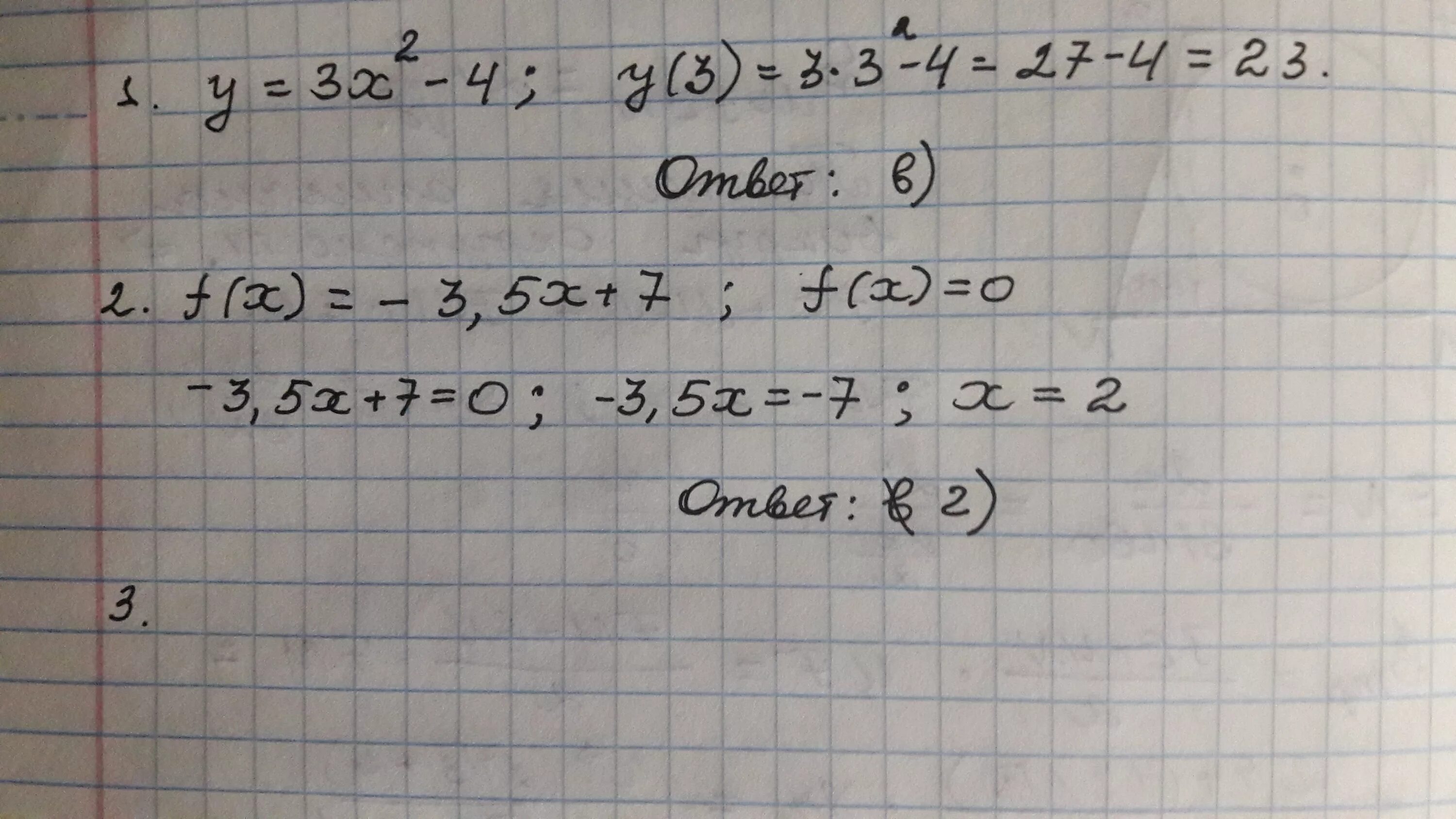 F x 3 7x 1. Функция задана формулой f x 1/2 х2 3x Найдите f 2. Функция задана формулой f x x 3. Функция задана формулой f x 1 3 х2-2х. Функция задана формулой f x 2х2 -3 Найдите f (-2).