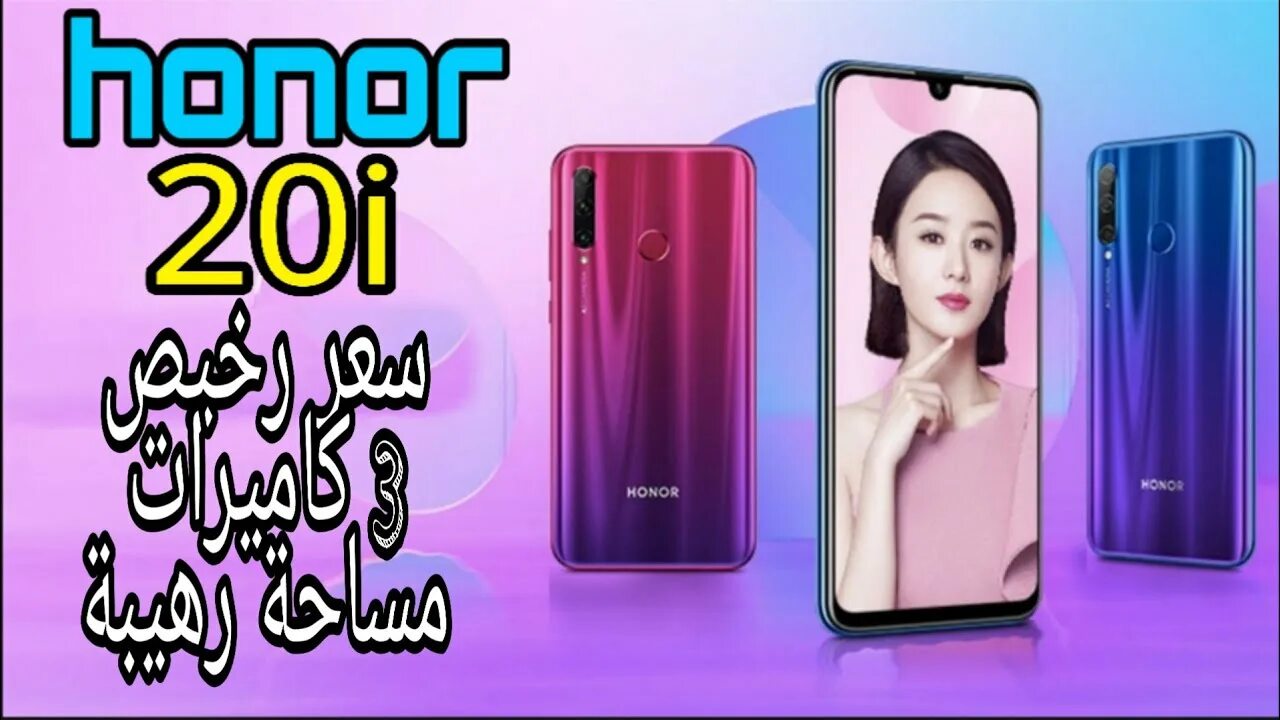 Honor 20 размеры. Хонор 20i. Хонор 20i характеристики. Хонор смартфон 90 Лайт. Фотография Honor 20 Lite.