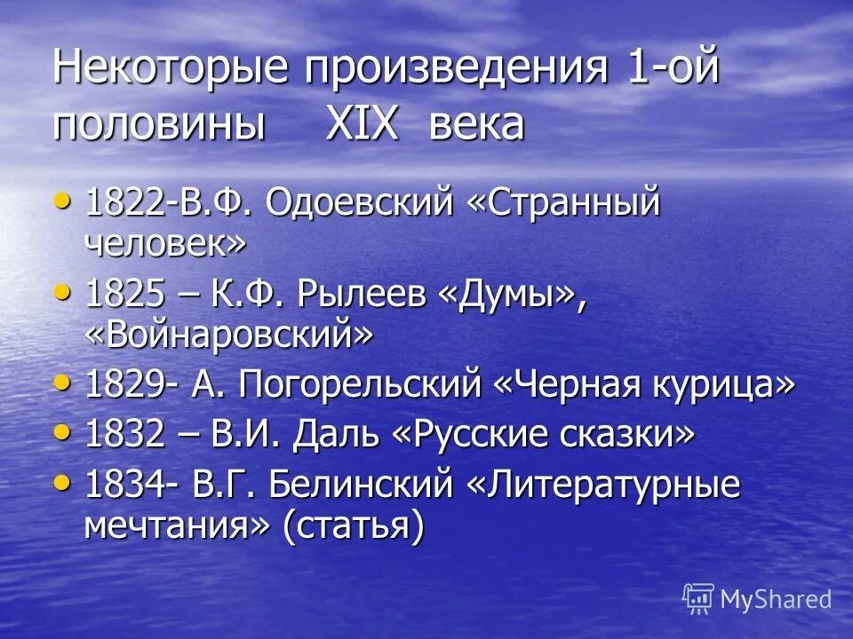 произведения литературы 19 века список. 19 век золотой век русской литературы. литература 19 века писатели. писатели золотого века русской литературы 19 века. литераторы второй половины 19 века в россии.