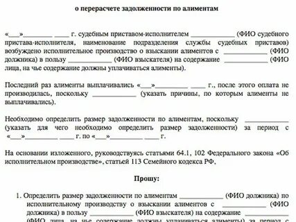 Как закрыть долг по алиментам