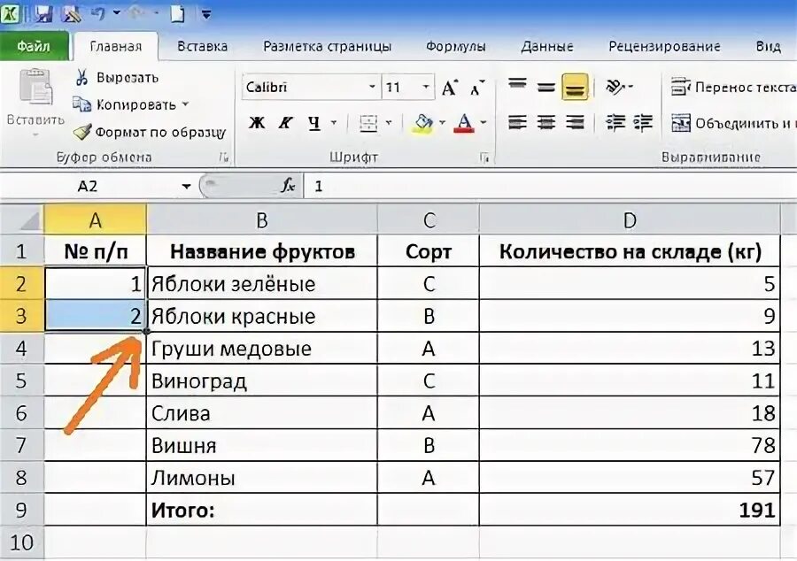 Как в таблице хл пронумеровать строки