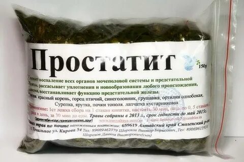 Как избавиться от простатита