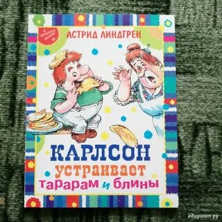 Тарам тарам тарарам