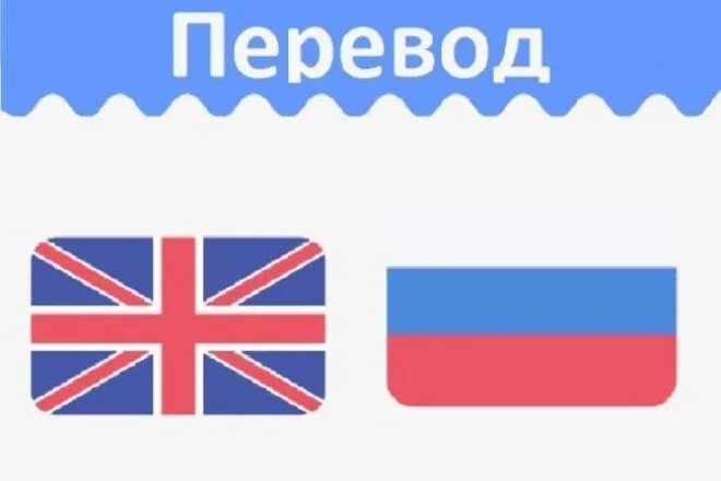 Переводчик картинок с английского на русский