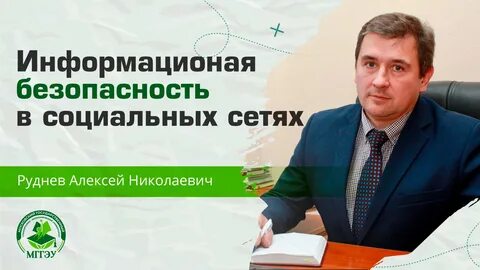 Ргу соцтех