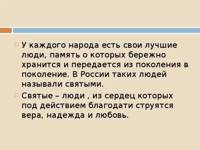 Знания передавались из поколения в