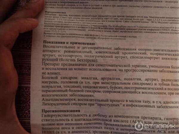 Ибупрофен при беременности 3 триместр можно. Ибупрофен-хемофарм инструкция. ибупрофен хемофарм таблетки инструкция. таблетки от головной боли ибупрофен хемофарм. ибупрофен таблетки при грудном вскармливании.