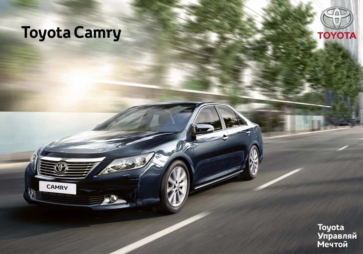 Иномарки тойота. Toyota camry. camry toyota camry. тойота камри 2014. camry 50 2012.