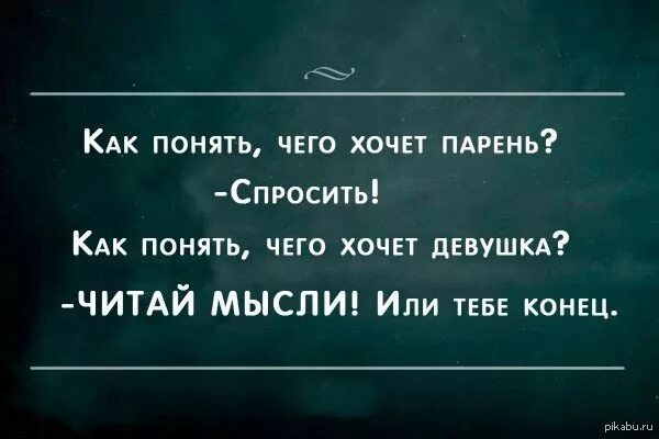 Знаю что хочешь читать
