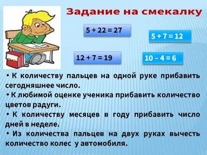 Быстрая задача по математике