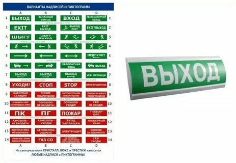 Оповещатель люкс 220