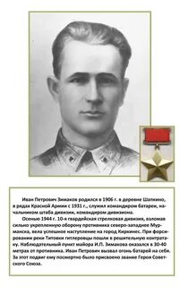 Иногда ивану петровичу