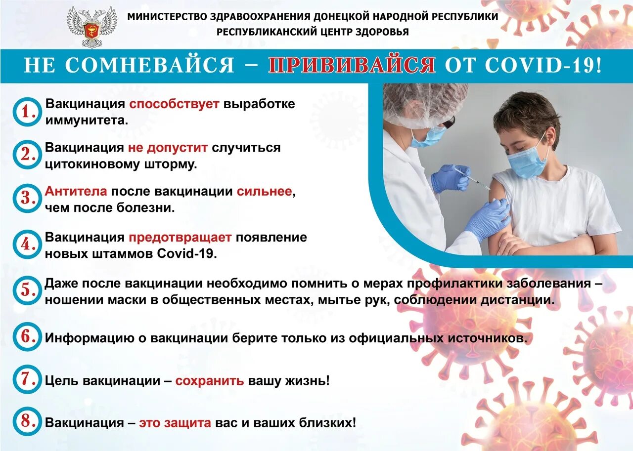 отец вакцинации. вакцинопрофилактика covid 19 актуальные вопросы. вакцинопрофилактика covid 19 актуальные вопросы. детская вакцинация инфографика. вакцинация от коронавируса памятка для населения.
