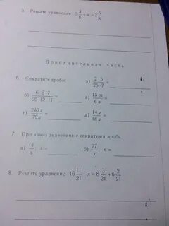 7 и 1 7 сократимая дробь
