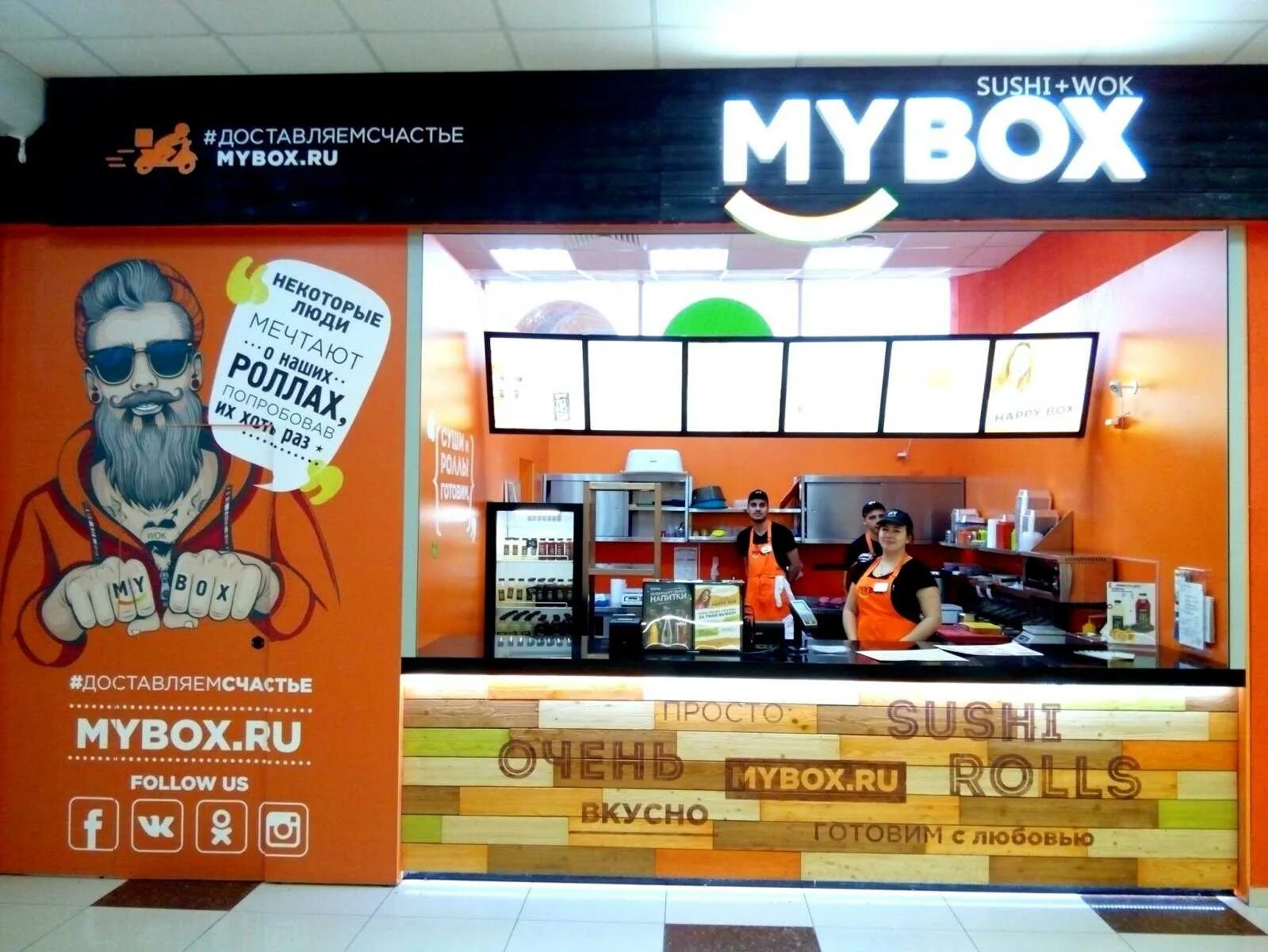 Японочка суши обнинск меню. My box роллы липецк. My box роллы липецк. Mybox логотип. Майбокс роллы.