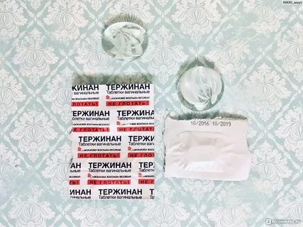 Тержинан таблетки отзывы