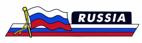 Флаг 7 букв. Наклейка russia. наклейка надпись россия. наклейки флаги. наклейка russia на авто.