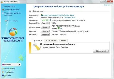 Автоматический установщик драйверов для windows