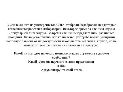 Ученые одного из университетов сша отобрали